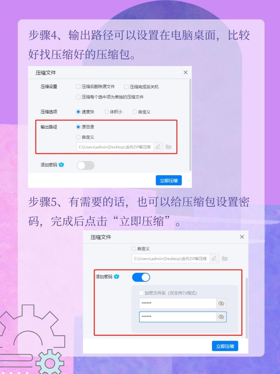 怎么给文件压缩打包