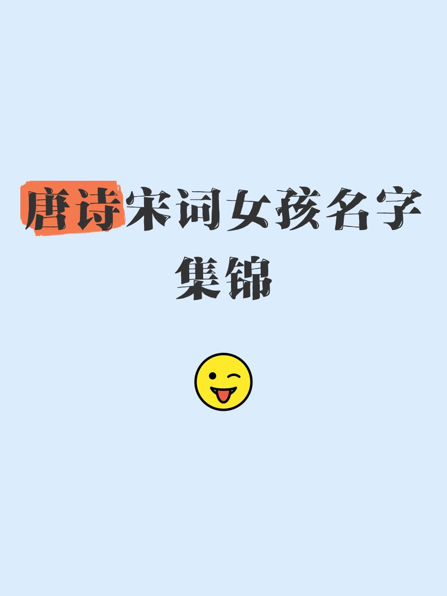 唐诗宋词名字男孩