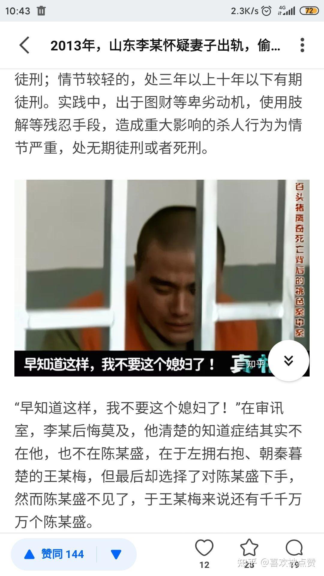 男生说598是什么意思