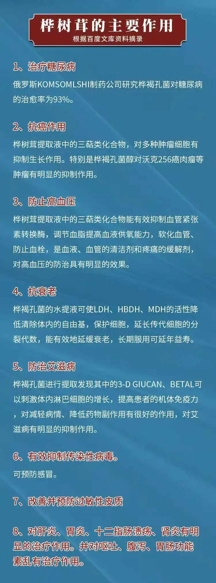白桦茸正确的服用方法