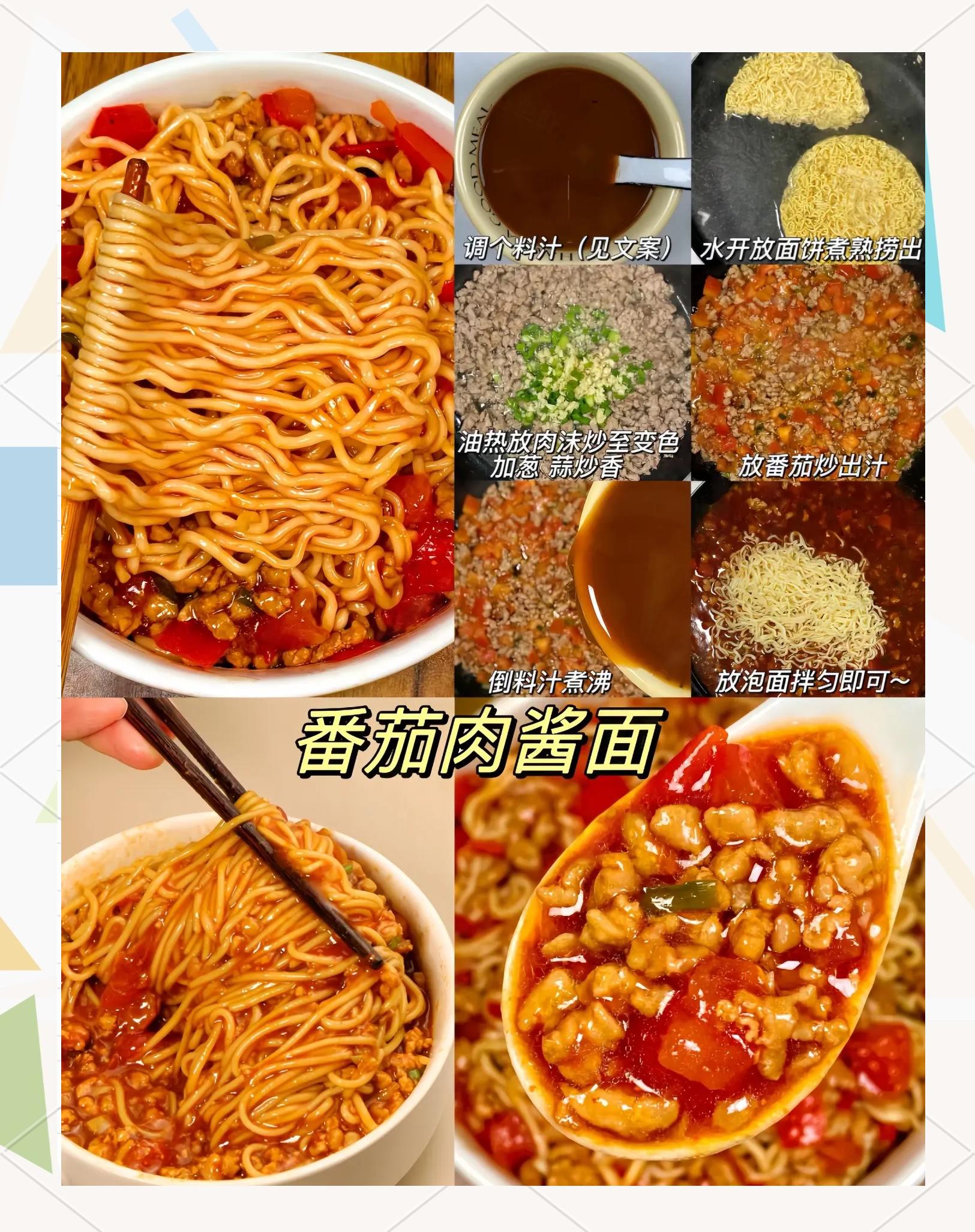 抖音方便面饼怎么做