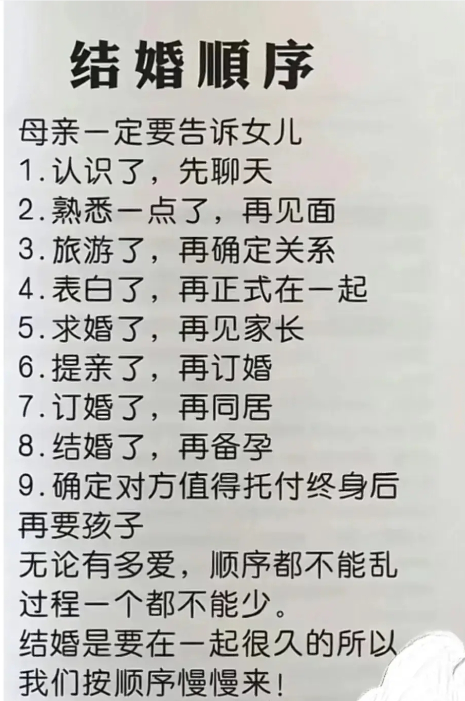 结婚感言的句子