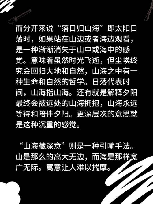 九极山海是什么意思