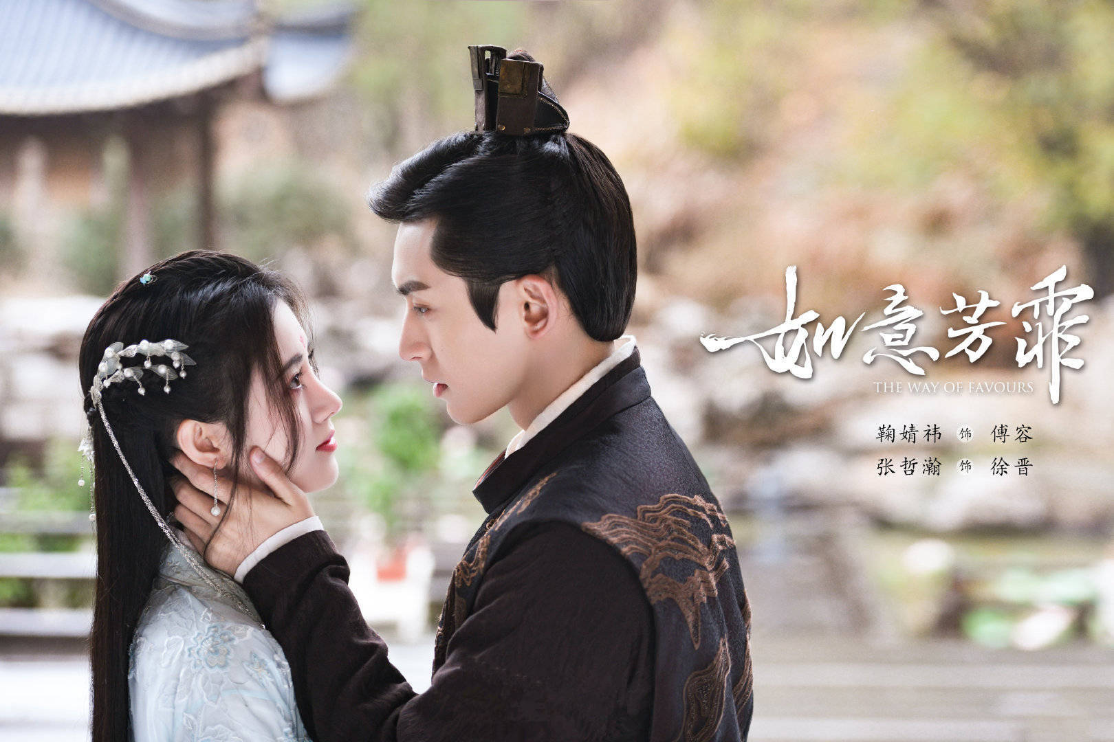 如意芳霏什么时候播出电视剧