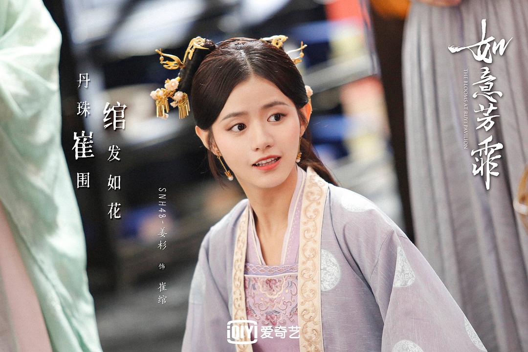 如意芳霏什么时候播出电视剧