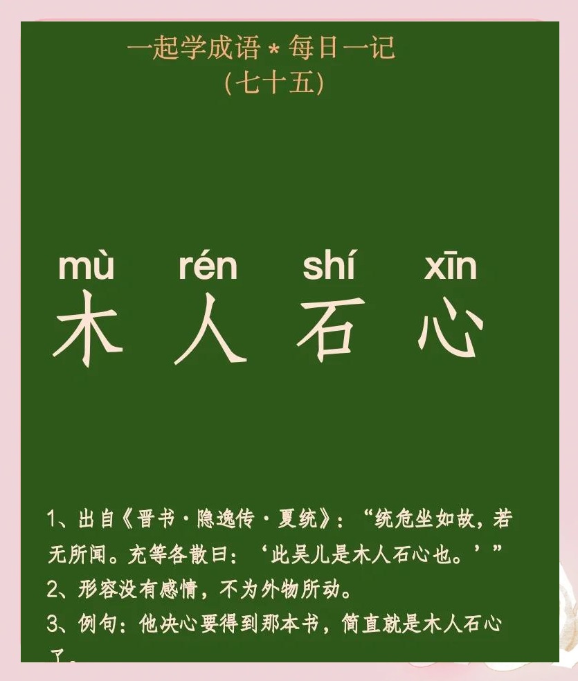木字旁石是什么字怎么读
