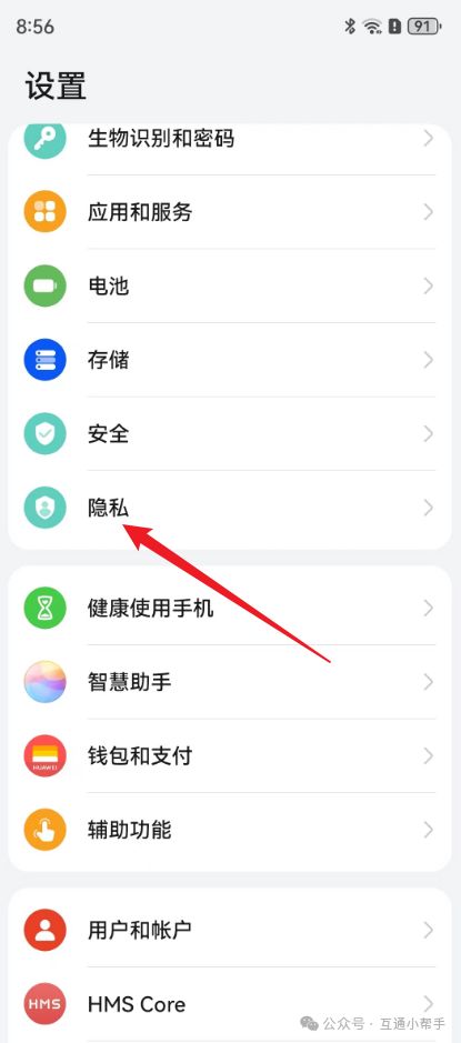 华为手机怎么定位vivo手机位置