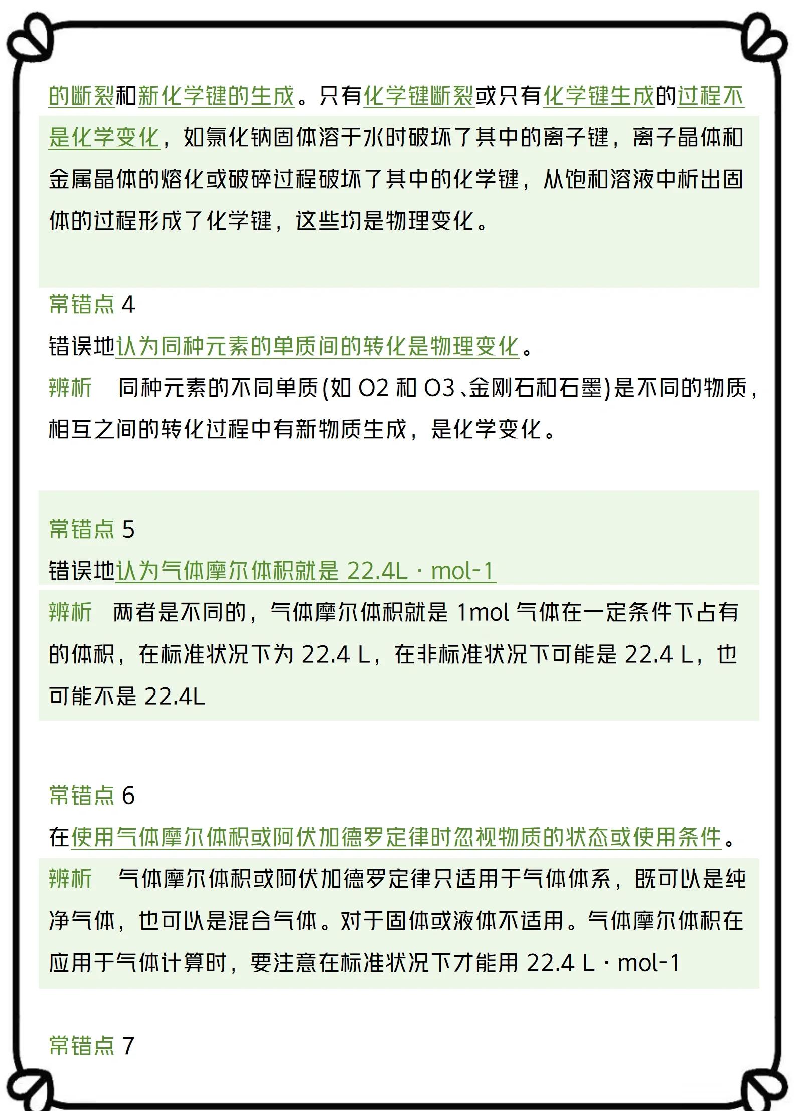 酸性氧化物的基本概念