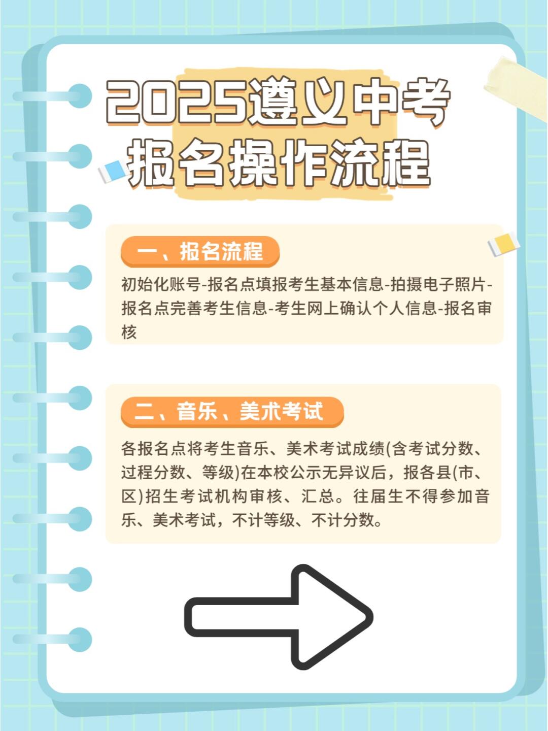 北京中考怎么报名