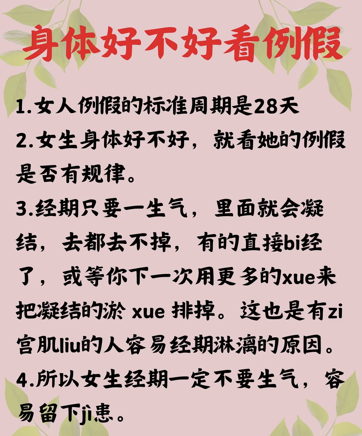 女人忽冷忽热说明什么问题