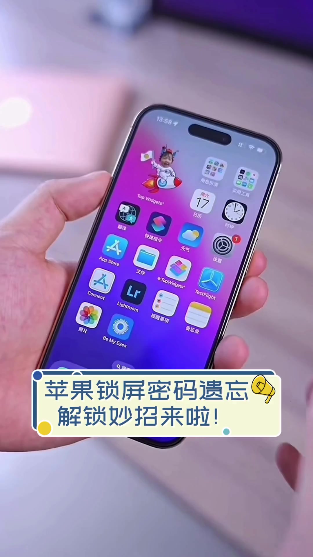 360手机数字密码忘了怎么办呢