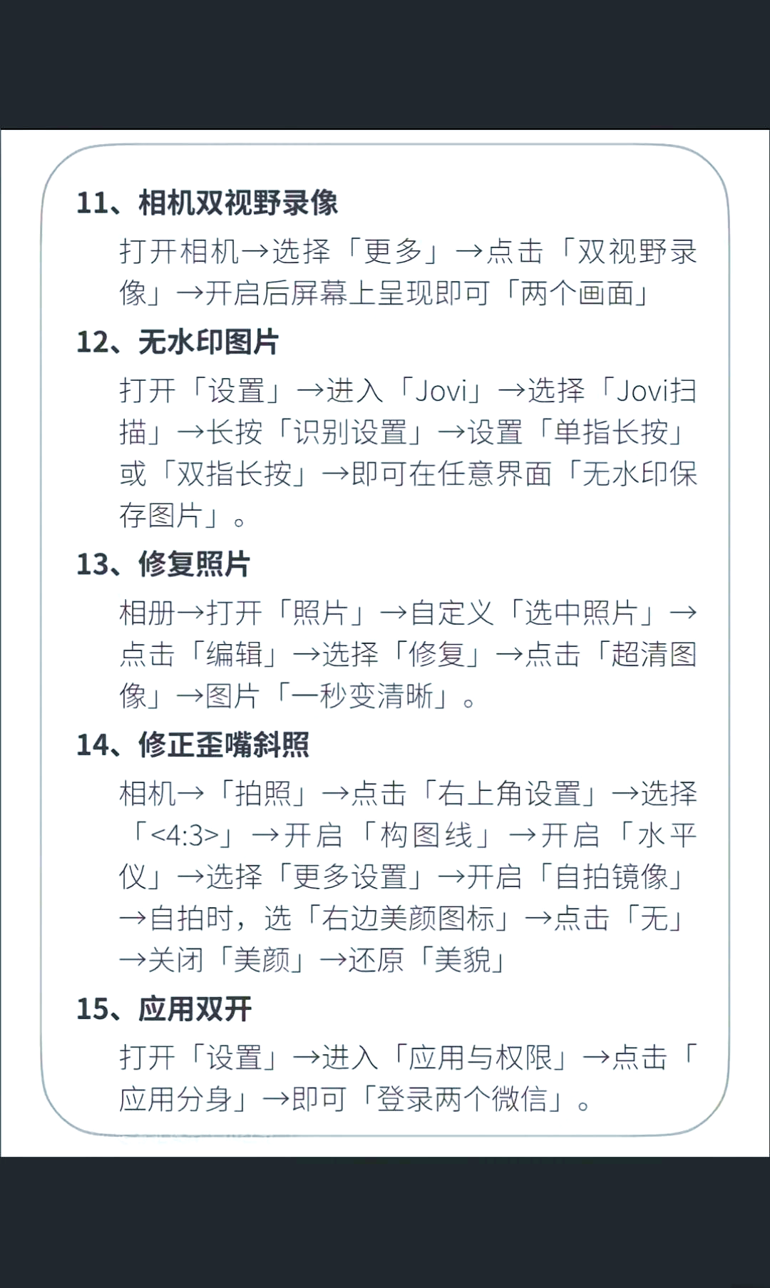 vivo手机怎么把软件隐藏起来还能自己打开用