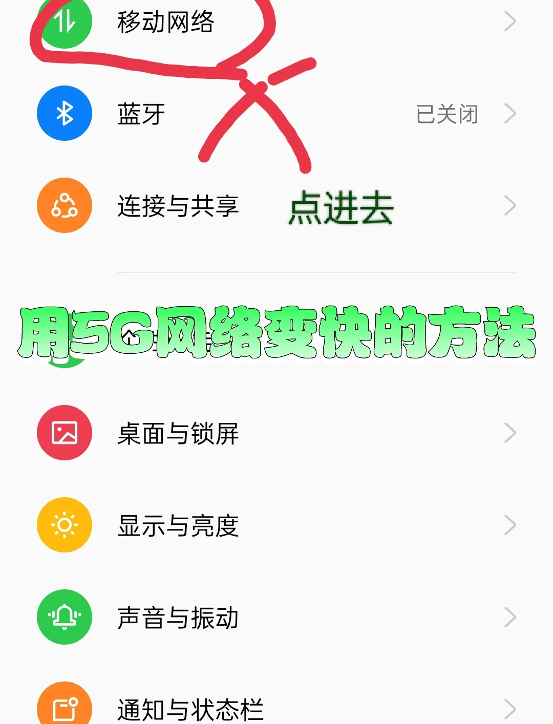 手机apn网络设置