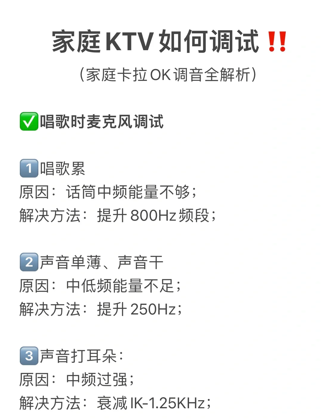 怎样唱歌不跑调的方法