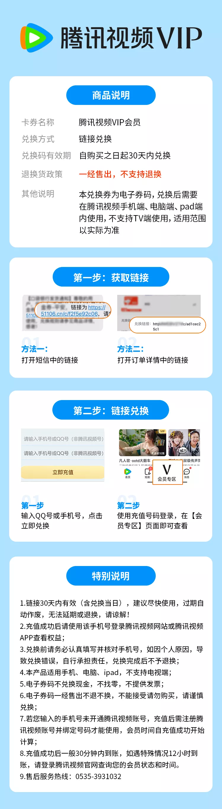 腾讯视频vip会员可以几个人用
