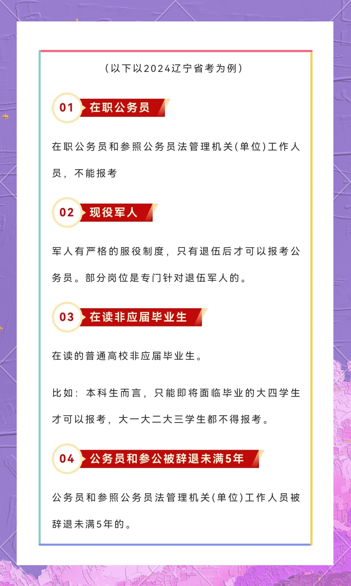 国家公务员什么时候报名和考试