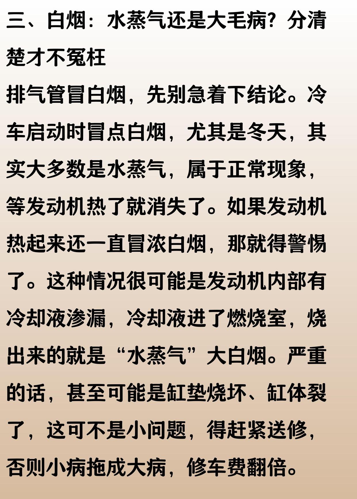 汽车尾气冒白烟怎么回事而且特别刺鼻的气味