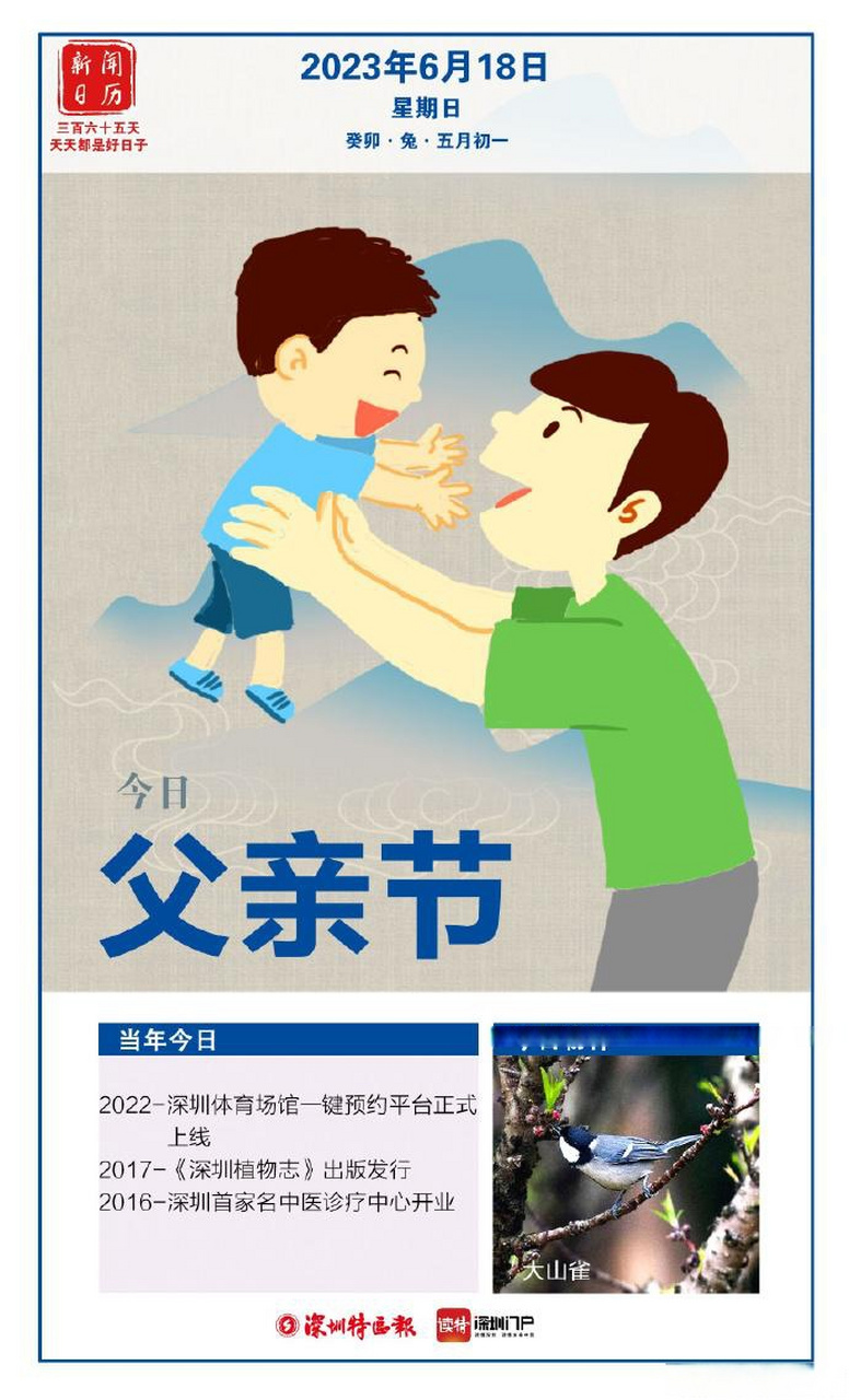 6月18日是什么日子?缅甸代表团