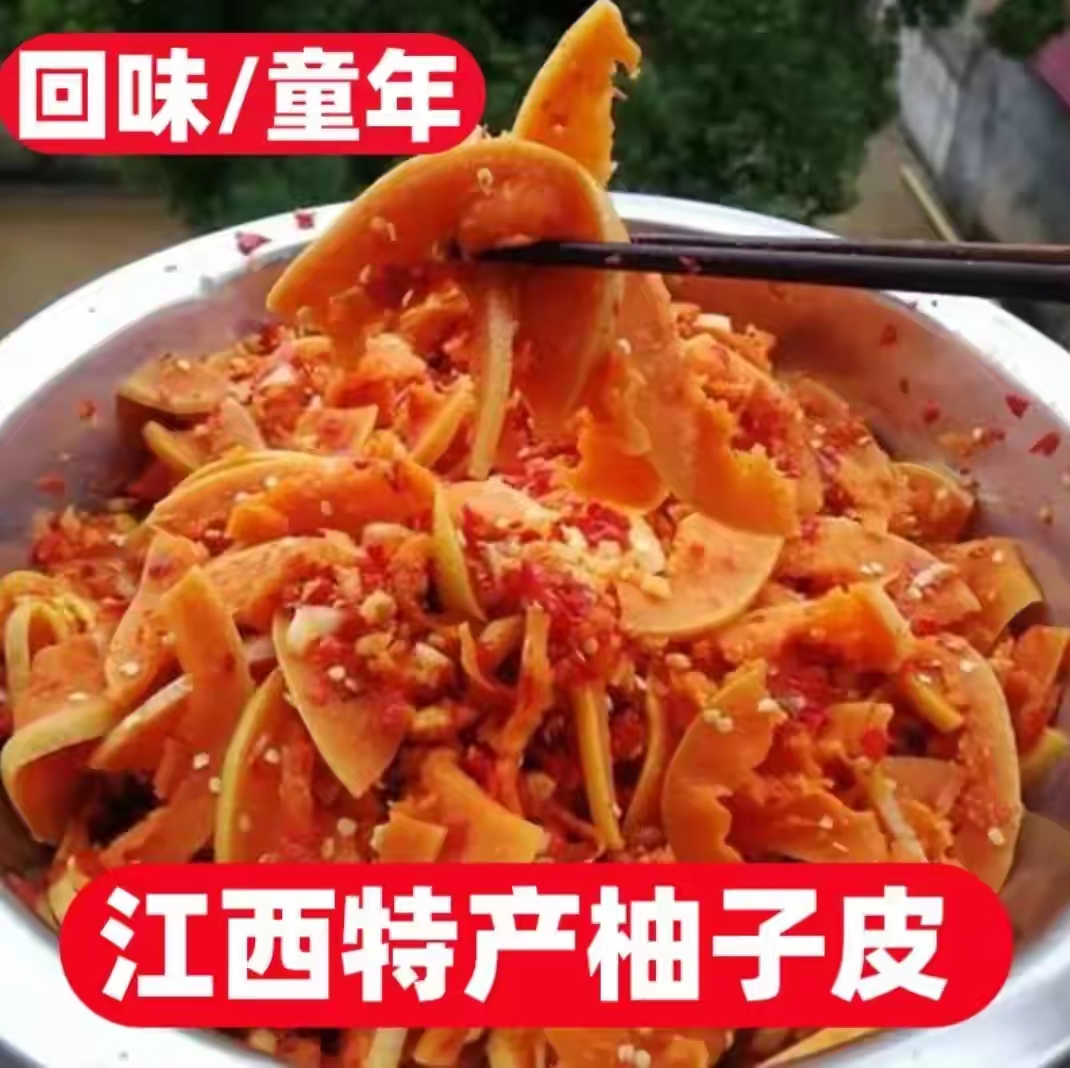 柚子皮怎么做治咳嗽化痰