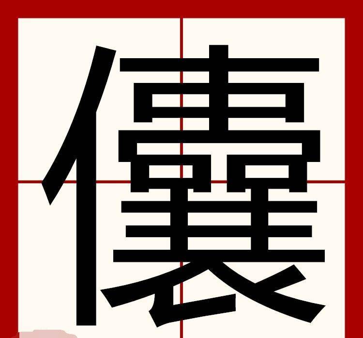 日月盈昃怎么解释