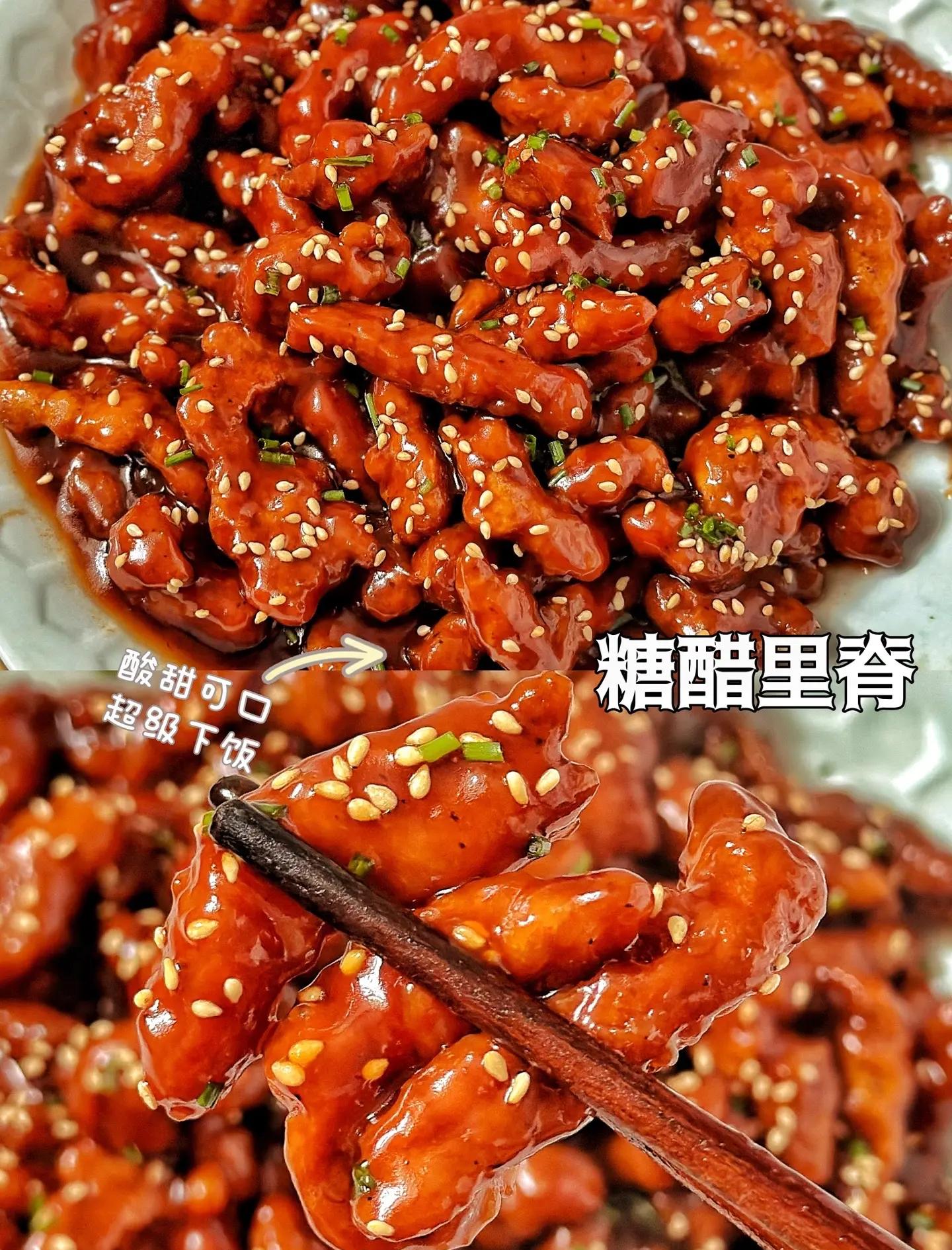 糖醋里脊的正规做法