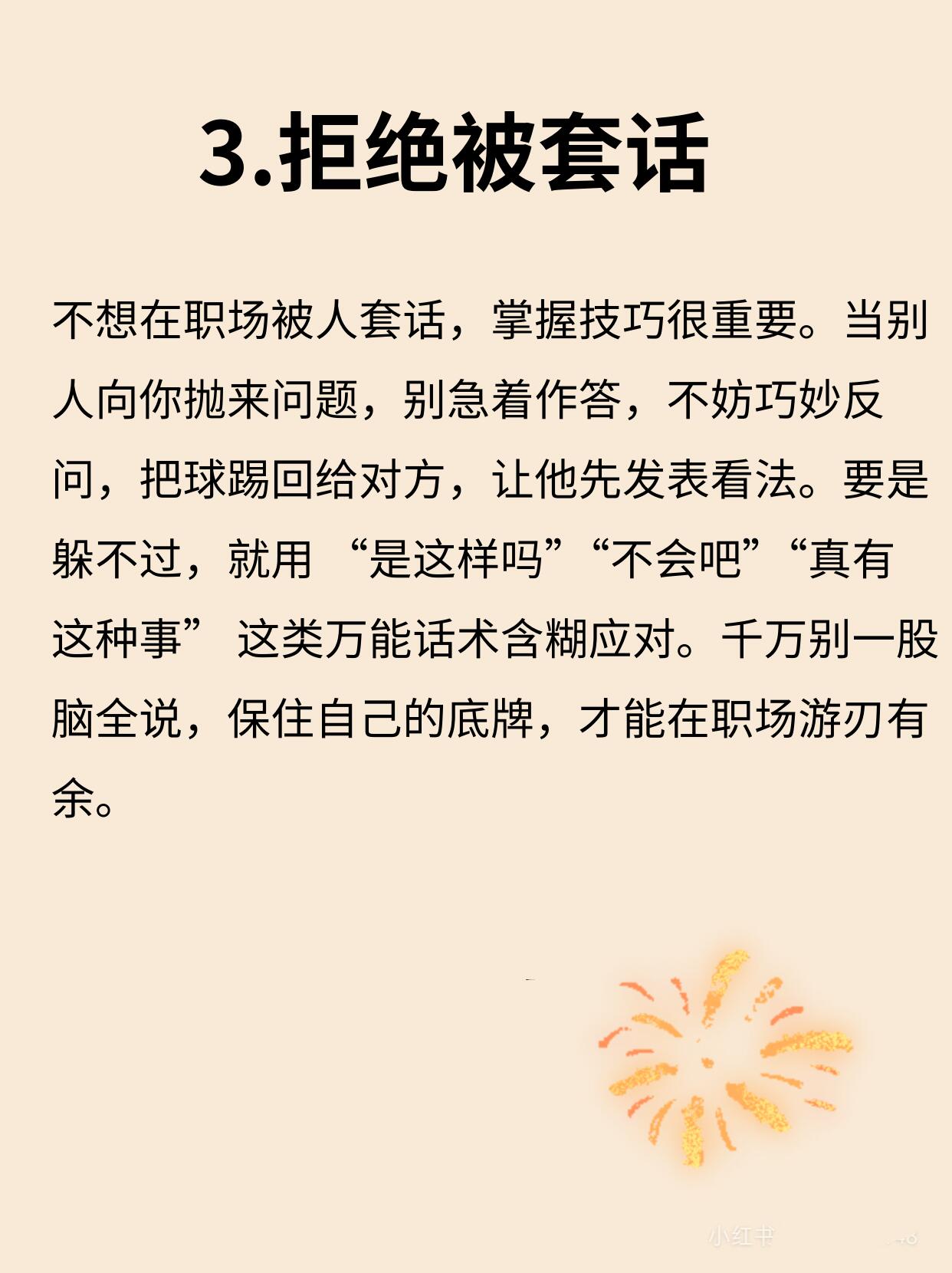 避嫌的含义是什么意思啊