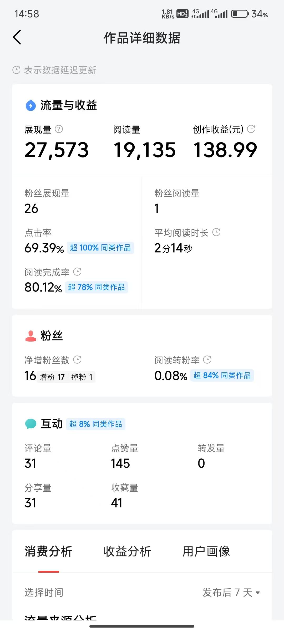 如何注册成为今日头条作者