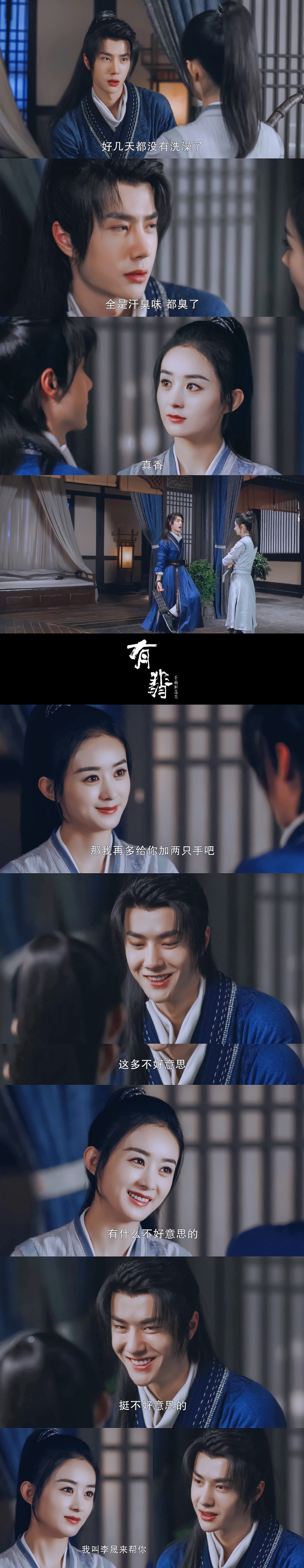 有匪原著讲的什么