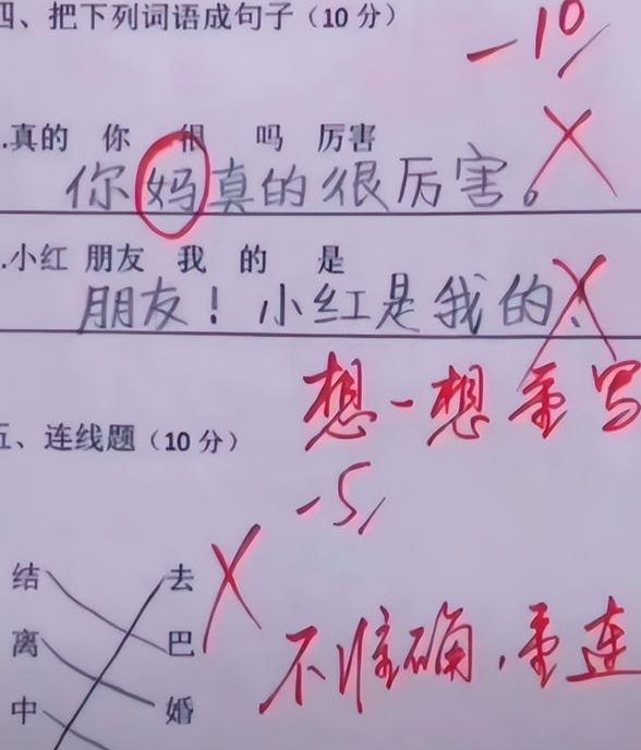 哭笑不得怎样造句