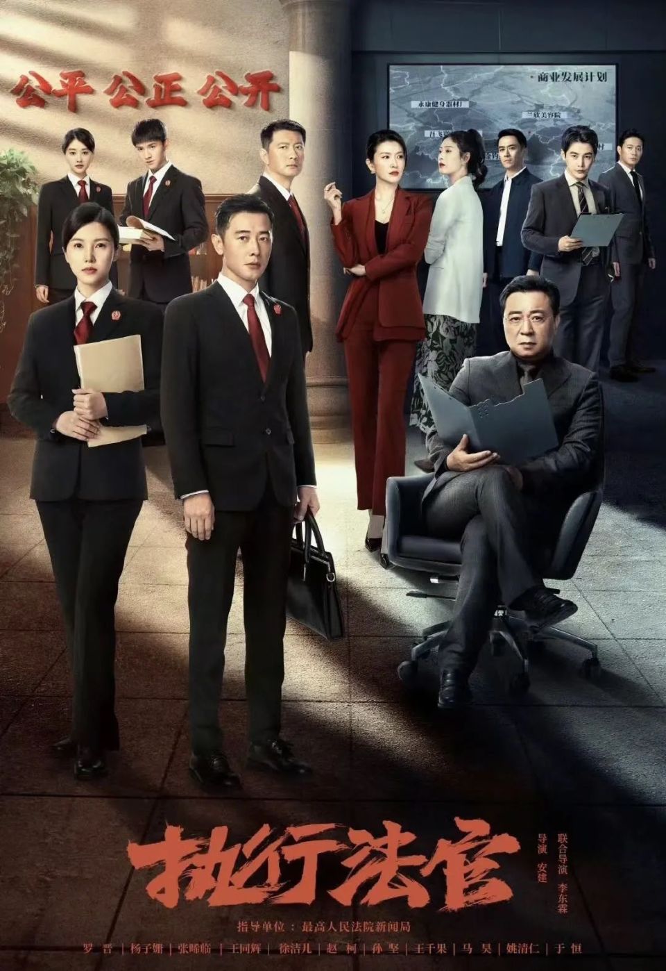 人民的正义电视剧角色介绍