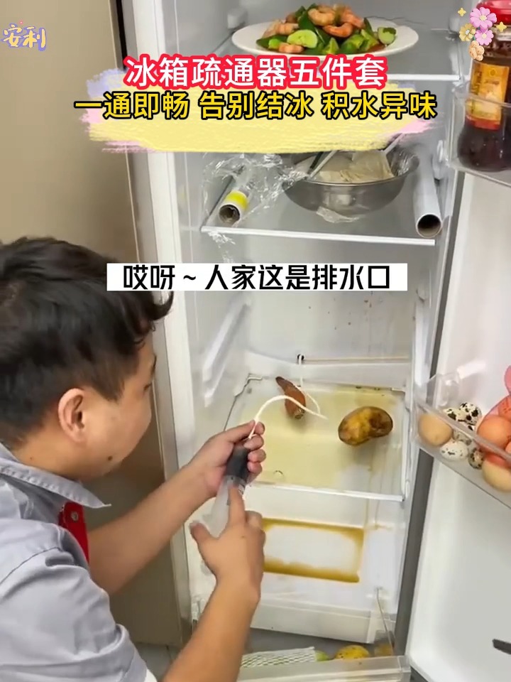 怎样快速清理冰箱里面结的冰