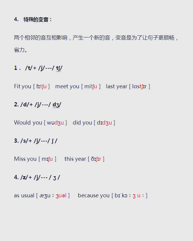英语连读有哪几种
