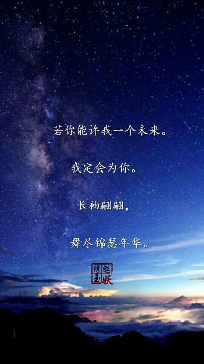 唯美古风爱情句子 最美的古风句子