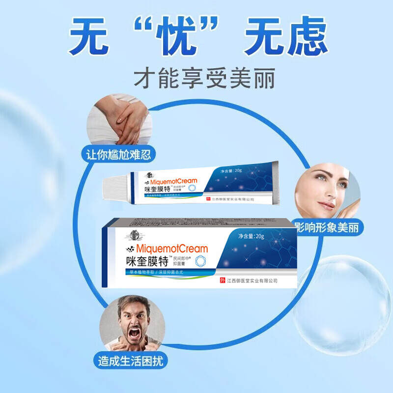 去疣灵药膏图片