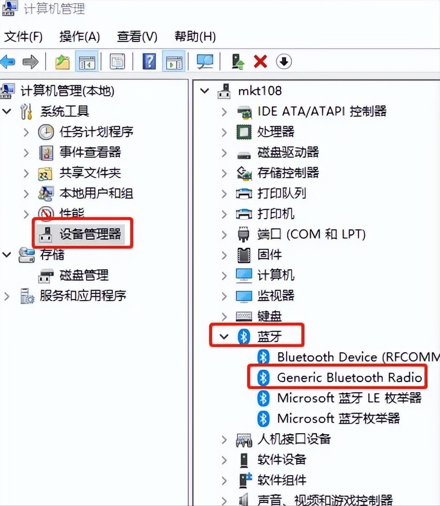 台式电脑的蓝牙功能在哪里打开啊