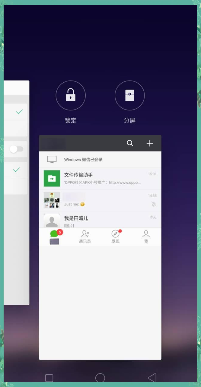 怎么用苹果手机进行分屏使用