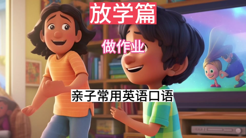 我喜欢看电视英语怎么写