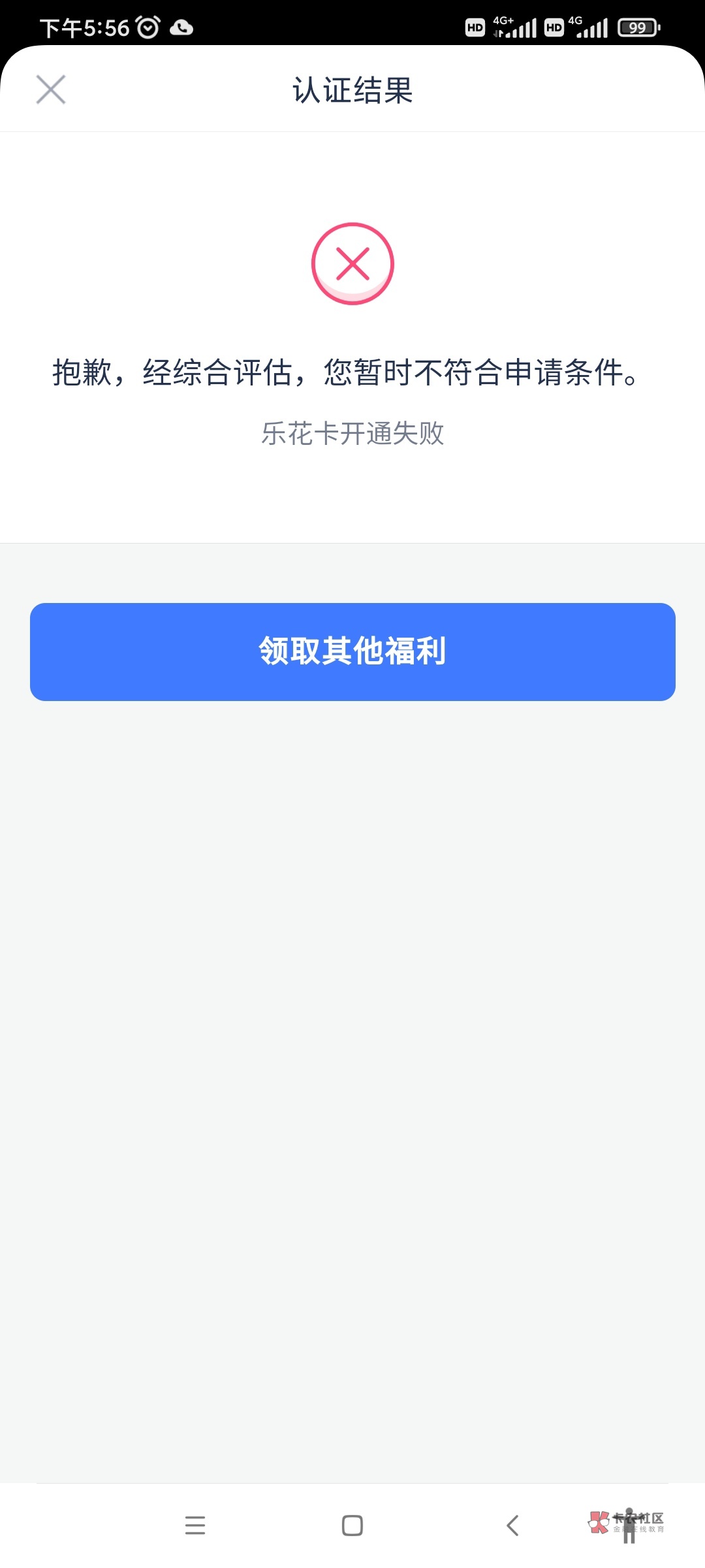分期乐怎么开通代扣