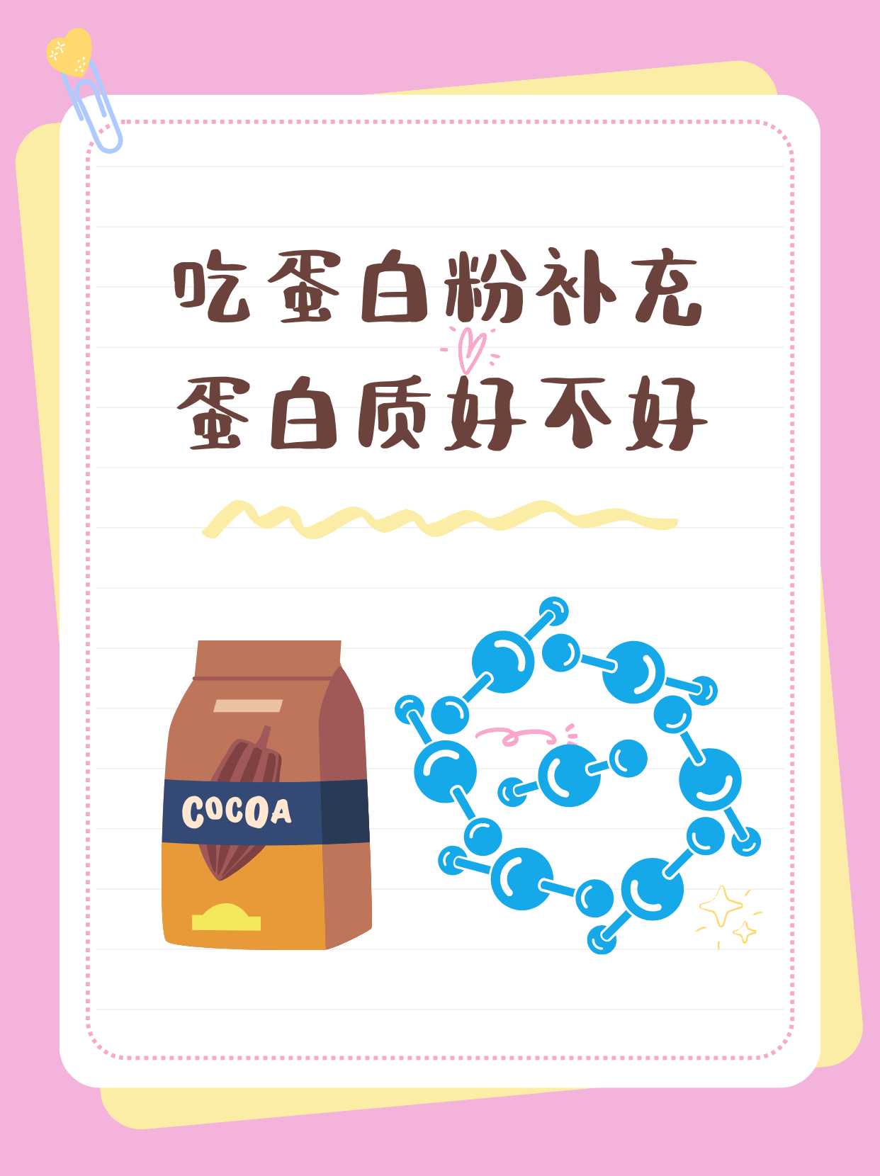 蛋白粉什么时间段吃比较好