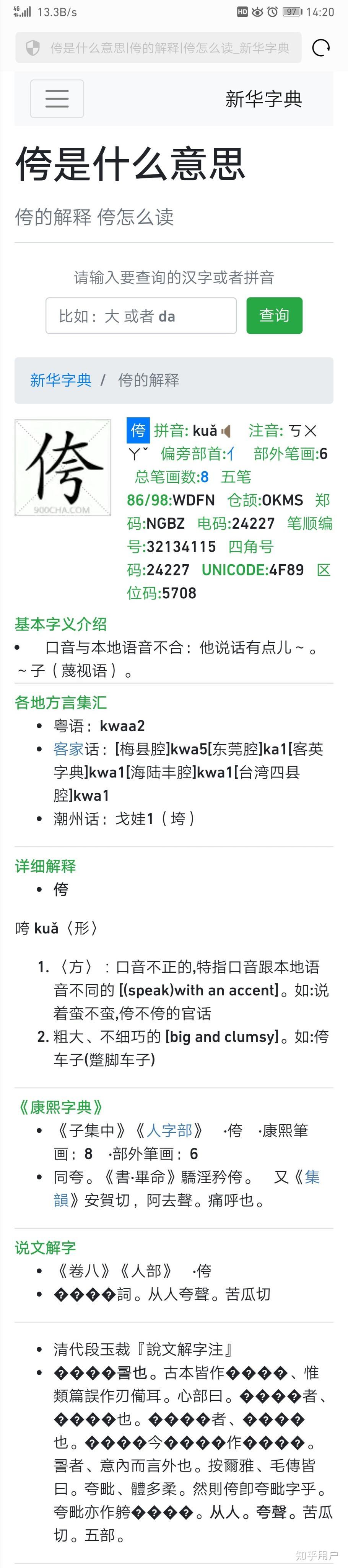 怎么理解纨绔子弟中的纨绔的意思呢