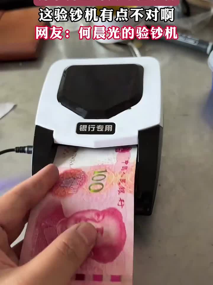 oppo手机有验钞机吗