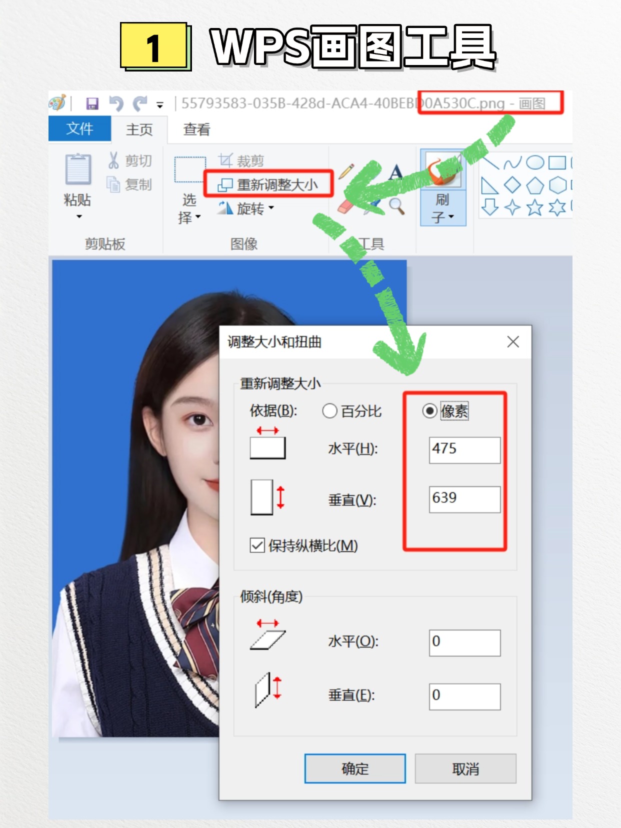 ps里调图片大小