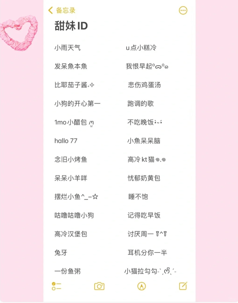 吃鸡霸气女生名字超拽霸气