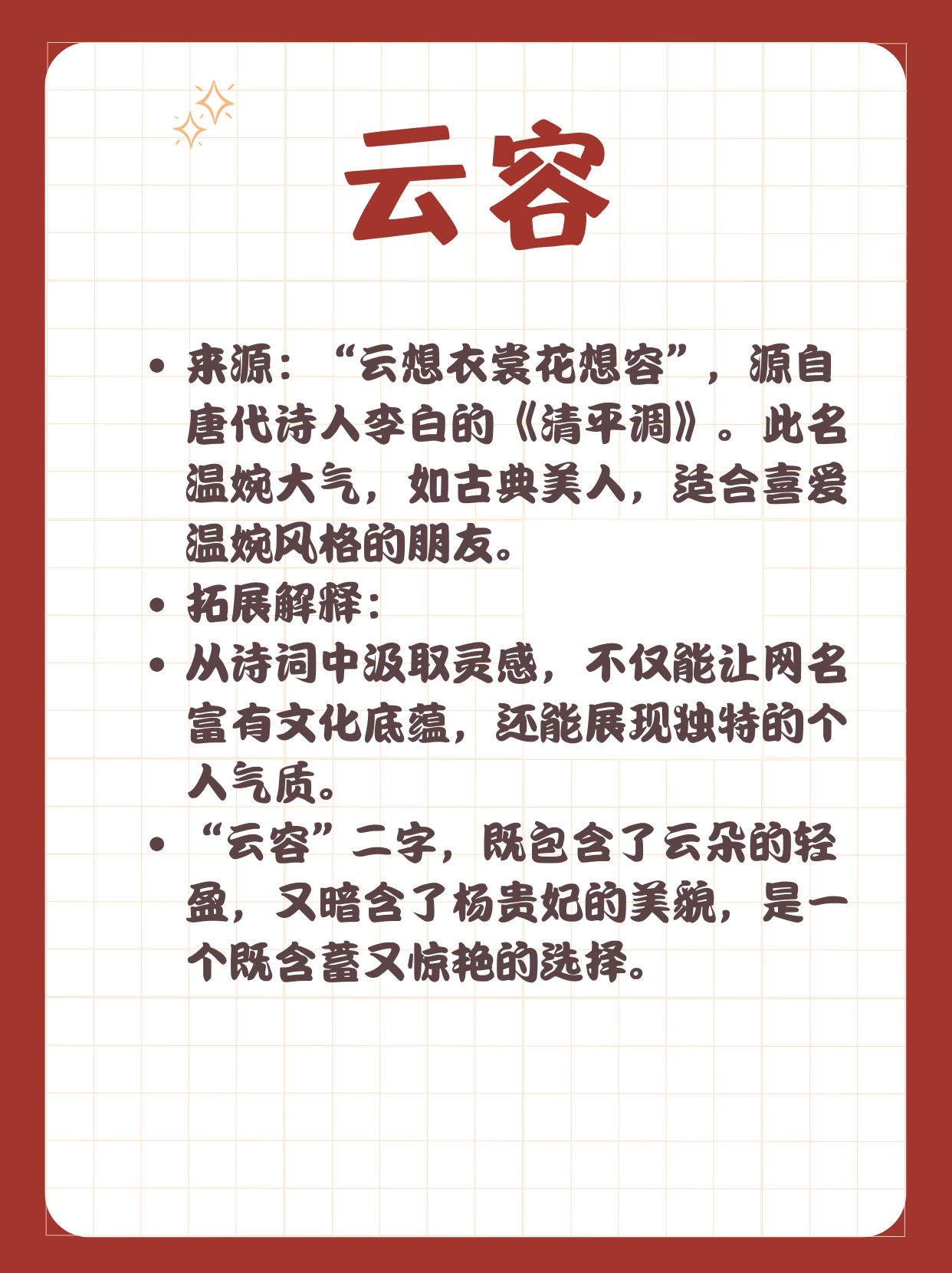 看破红尘的网名大全四个字