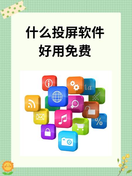 爱投屏怎么使用