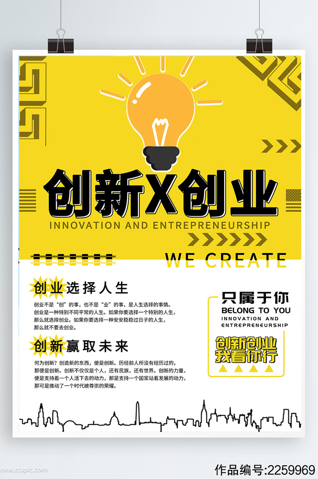 什么是创业什么是创新呢