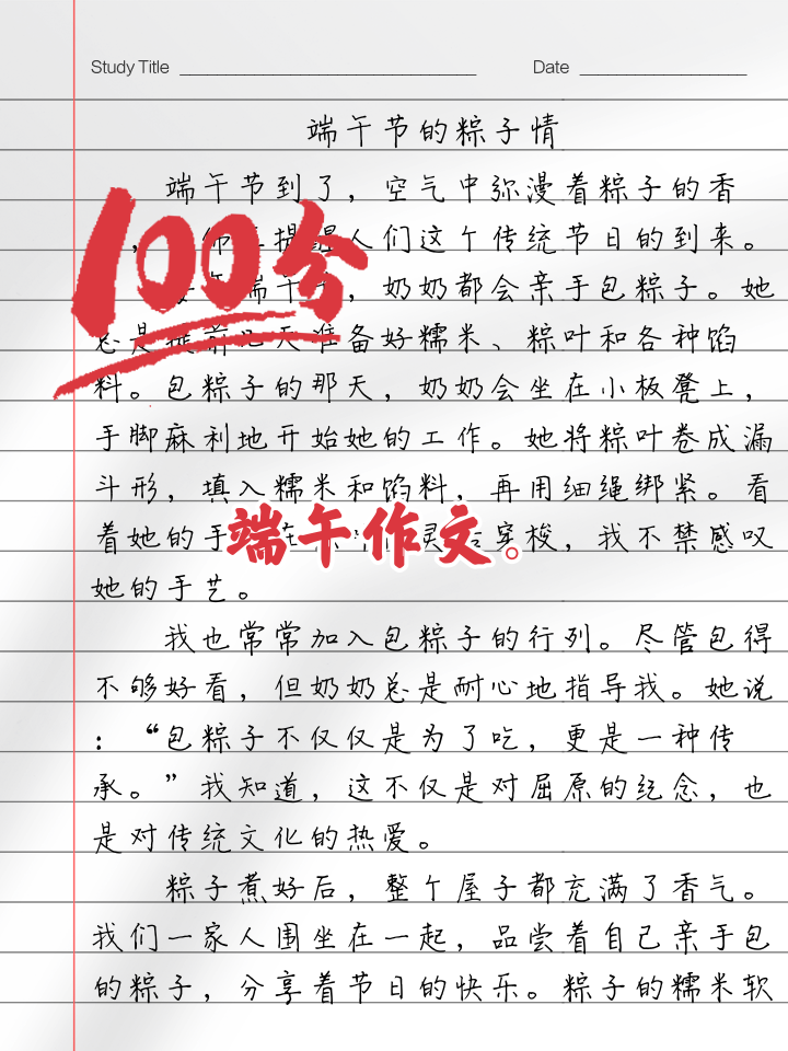 帮我找几篇关于端午节的作文