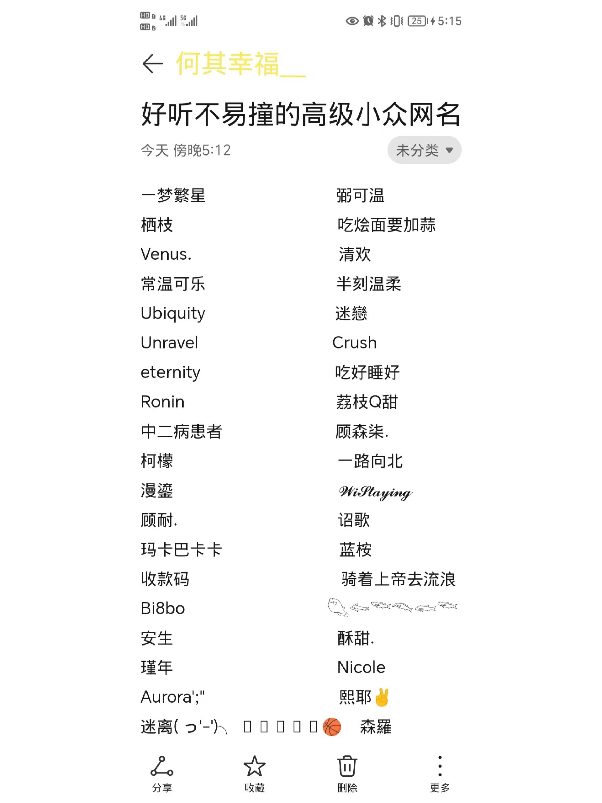 文艺一点的昵称