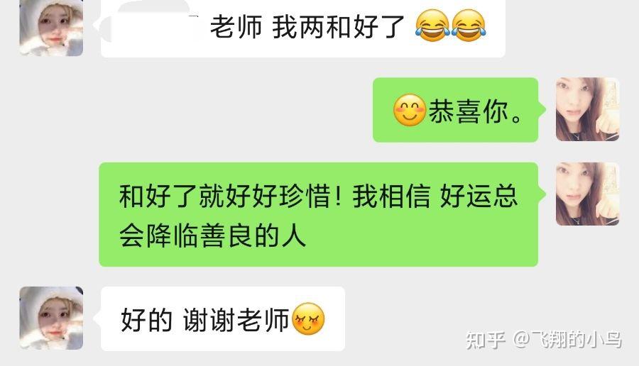 梦见前男友找我和好