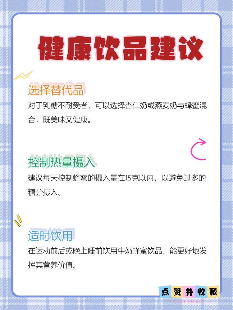 牛奶可不可以和蜂蜜一起喝?